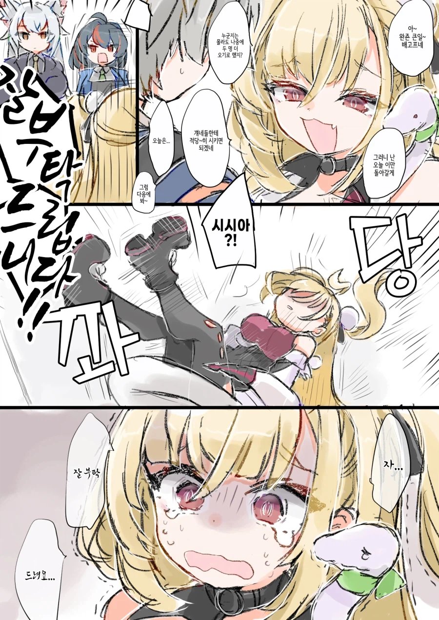 젠레스)겁쟁이 뱀녀manga_5.webp