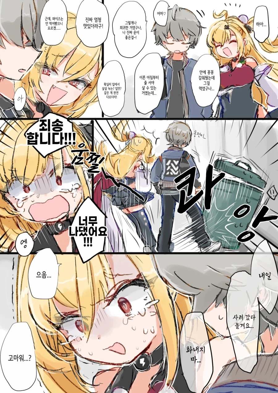 젠레스)겁쟁이 뱀녀manga_6.webp