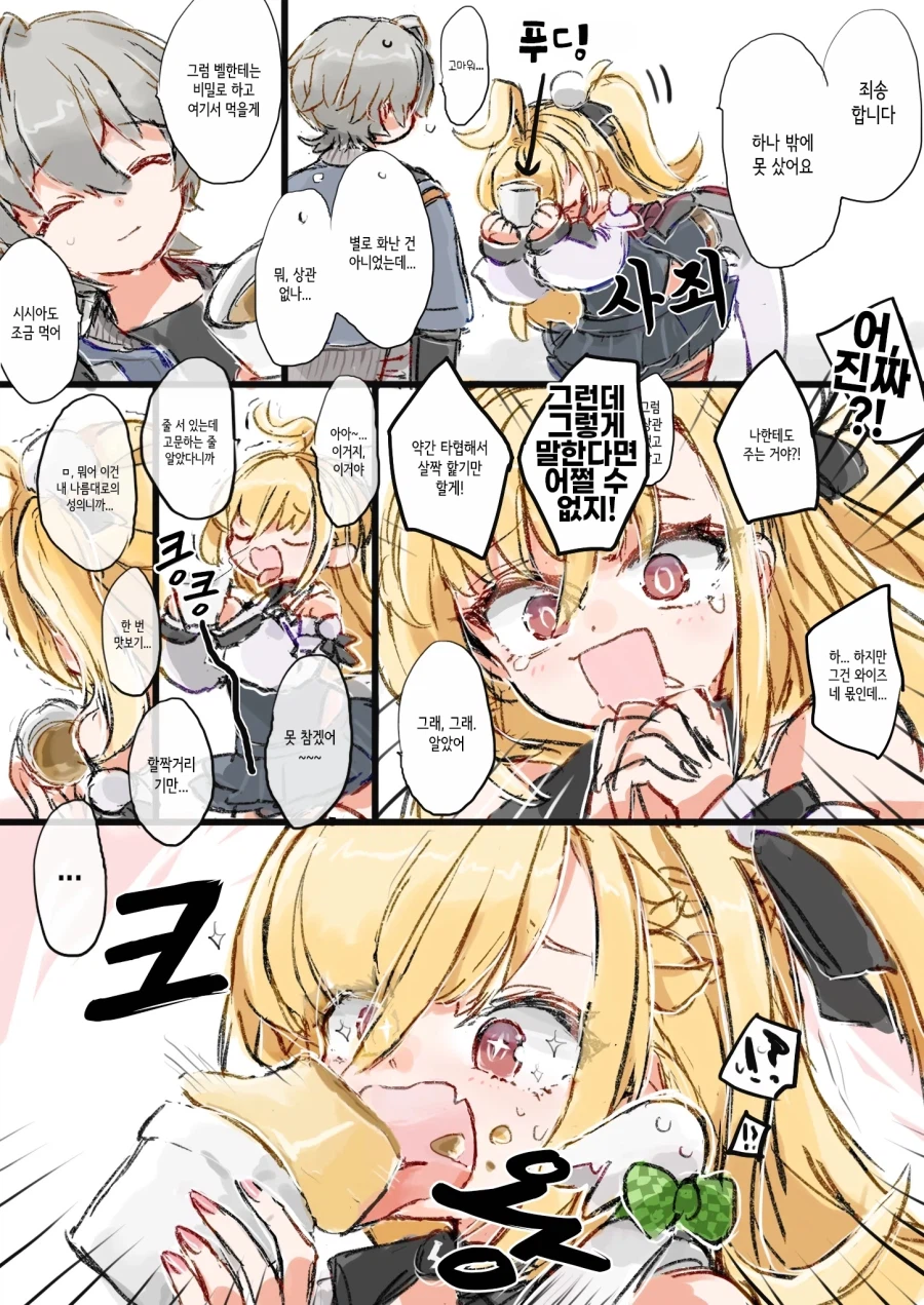 젠레스)겁쟁이 뱀녀manga_7.webp