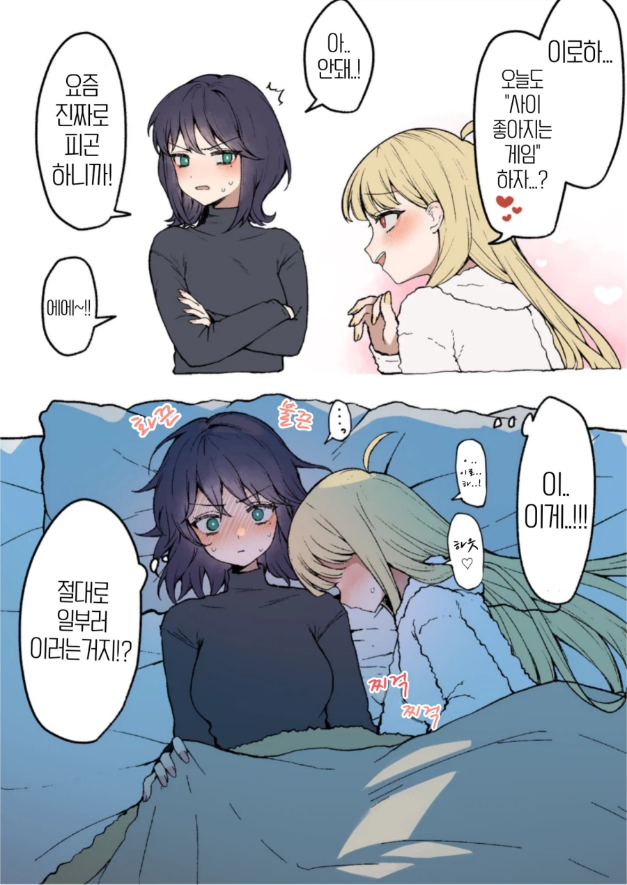 초카구야) 만약 관계를 거부한다면_1.webp