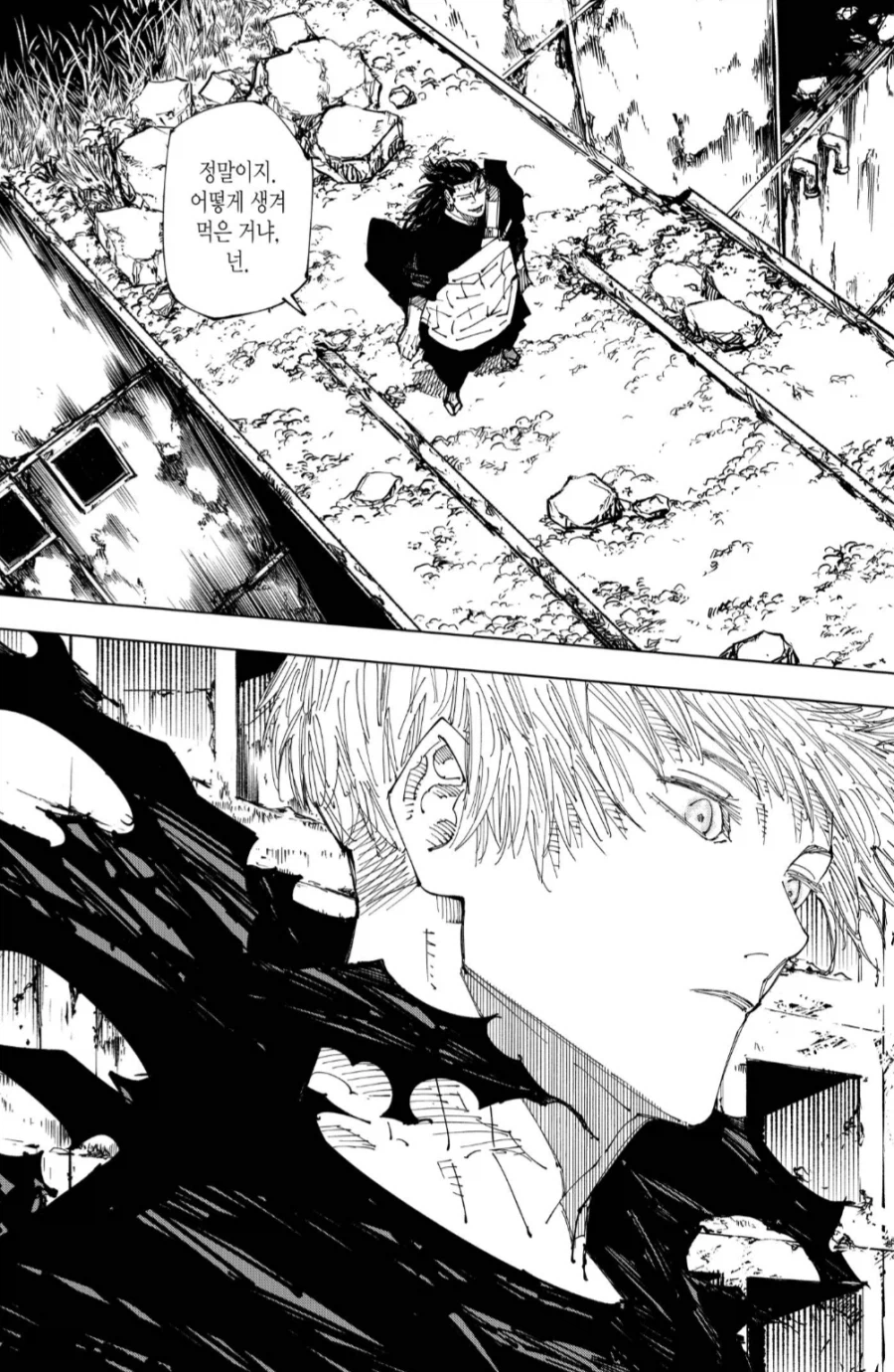 주술회전) 고죠 보면 대단한 점._1.webp