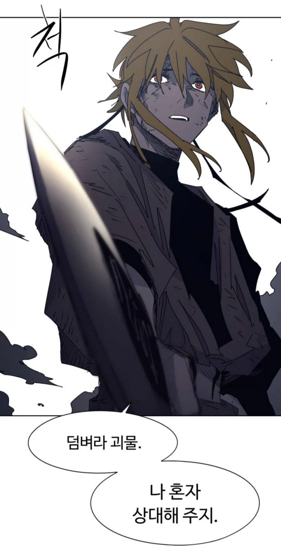 웹툰) 입만 열면 그짓말이 자동으로 나와_2.webp