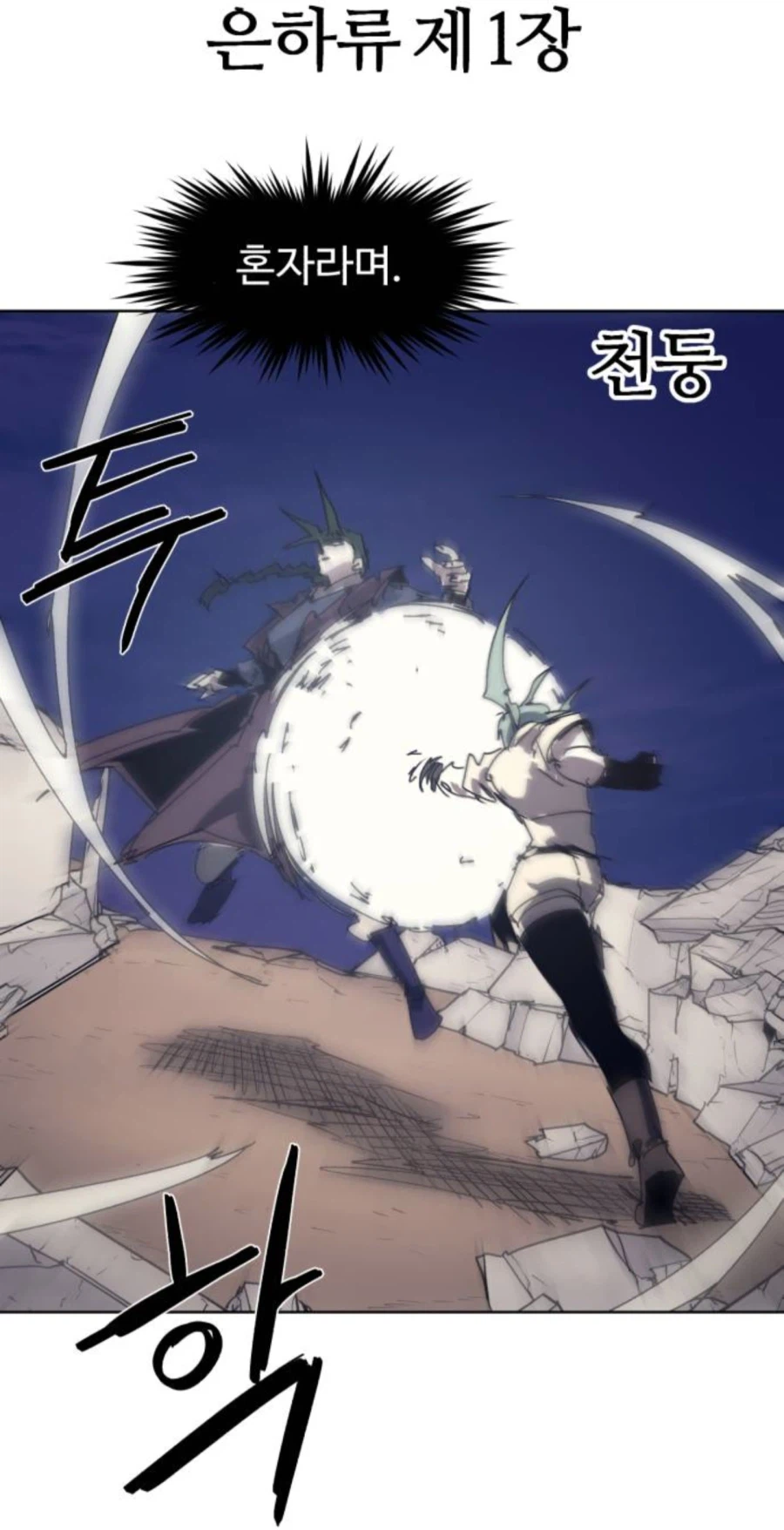 웹툰) 입만 열면 그짓말이 자동으로 나와_5.webp