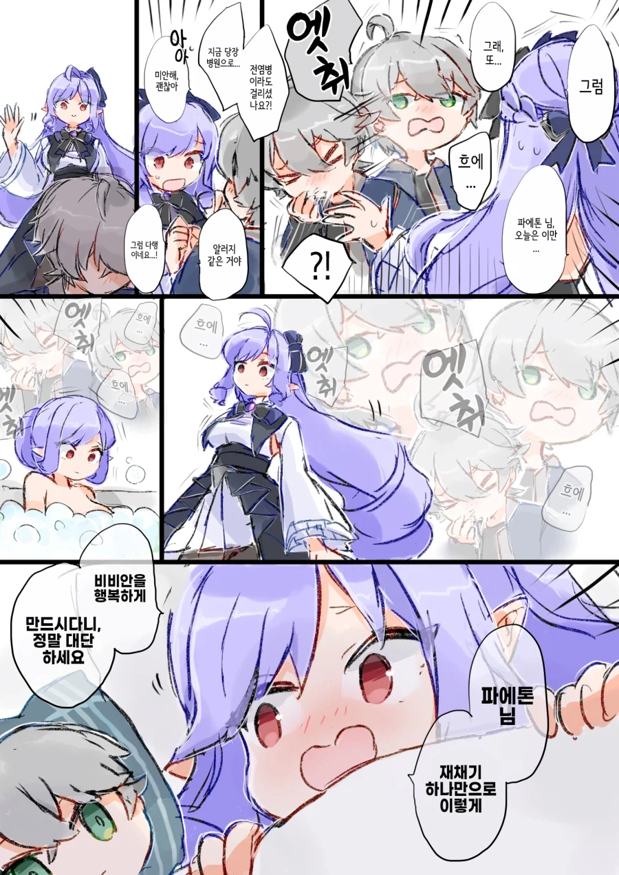 젠레스)와이즈가 비비안을 울린manga_3.webp