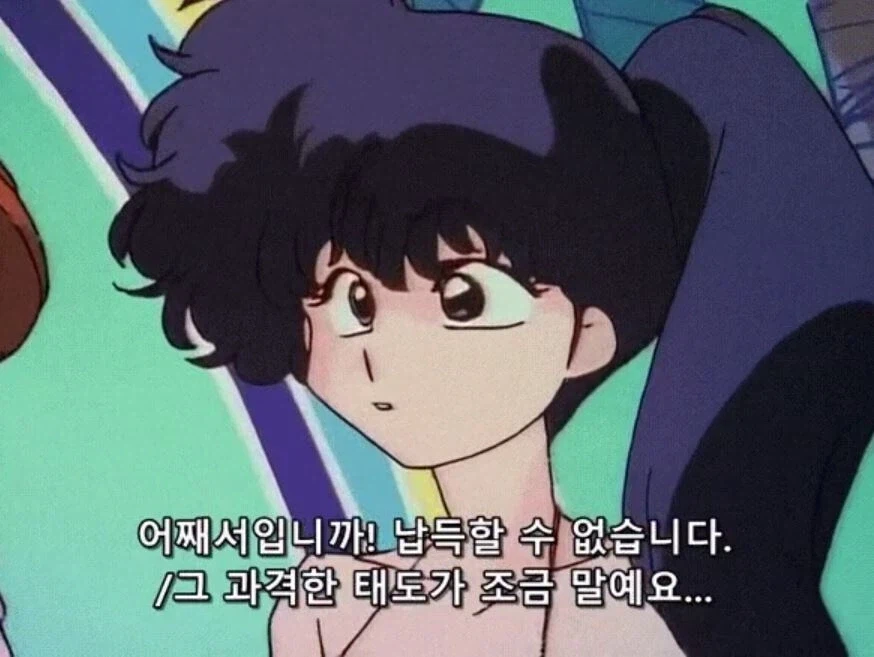 란마 1/2에서 제일 인기없는 여캐_3.webp