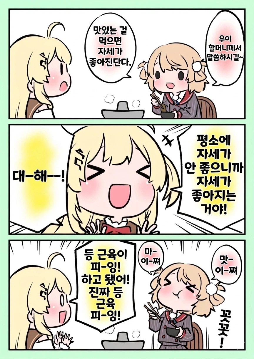 버튜버)우이마마의 비밀을 알게된 카나데.comic_1.webp