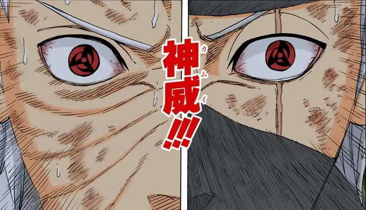 나루토) 카무이가 만화경 중에서도 SS급인게_1.webp