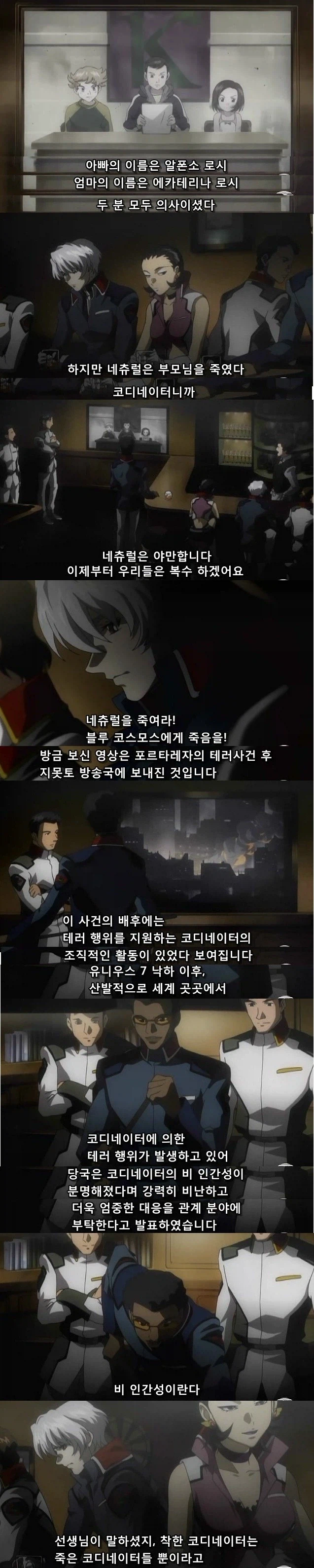 건담)시드,시데 ip에서 반전 주제 잘 살린 작품_2.webp