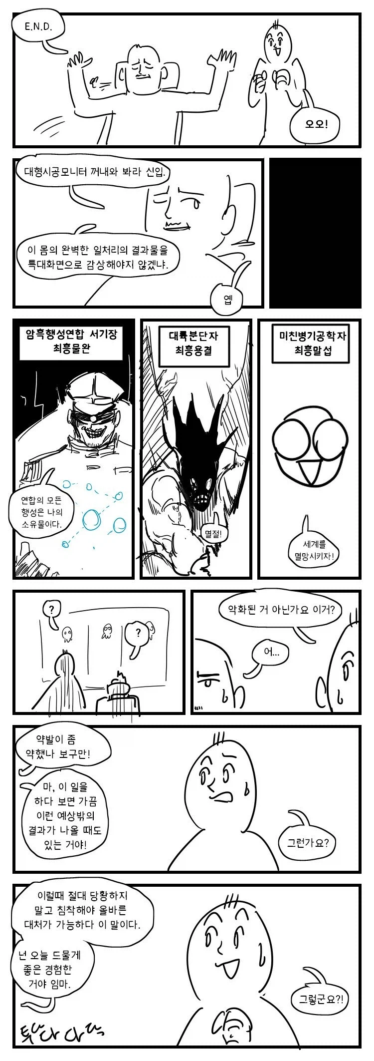 복지가 필요한 이유 만화.jpg_2.webp