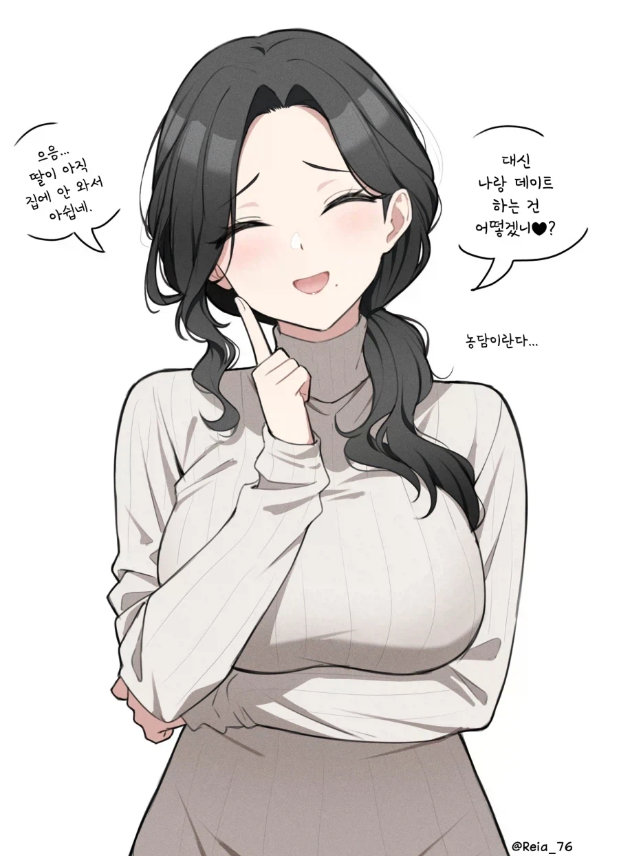 여사친의 엄마가 요망해봐짜 여사친의 1000~1300배..._1.webp