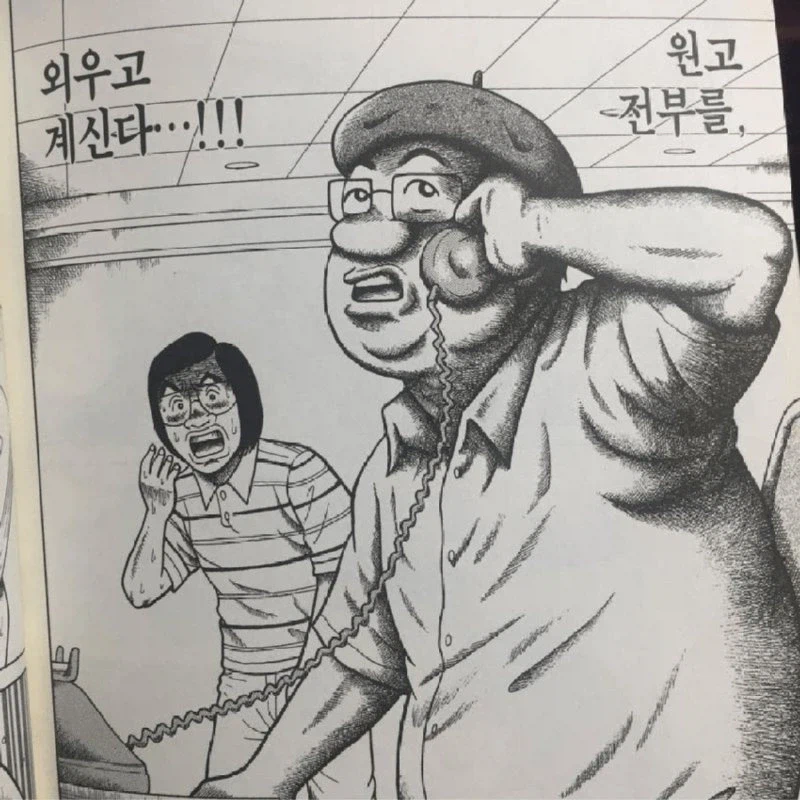 전화로 만화를 그리는 만신들 jpg._3.webp