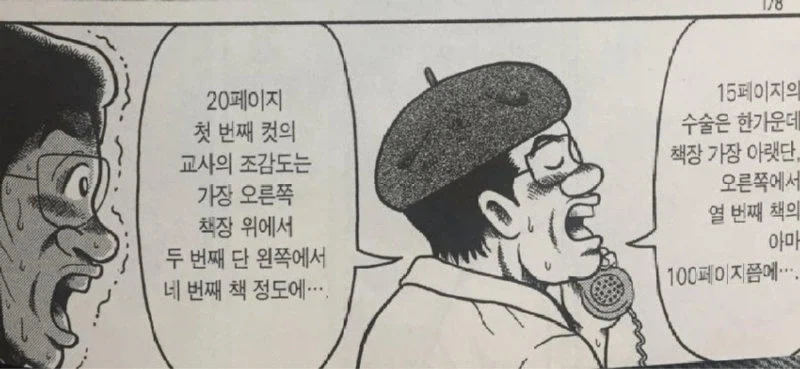 전화로 만화를 그리는 만신들 jpg._4.webp