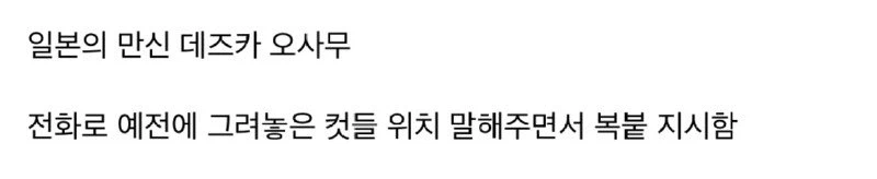 전화로 만화를 그리는 만신들 jpg._5.webp