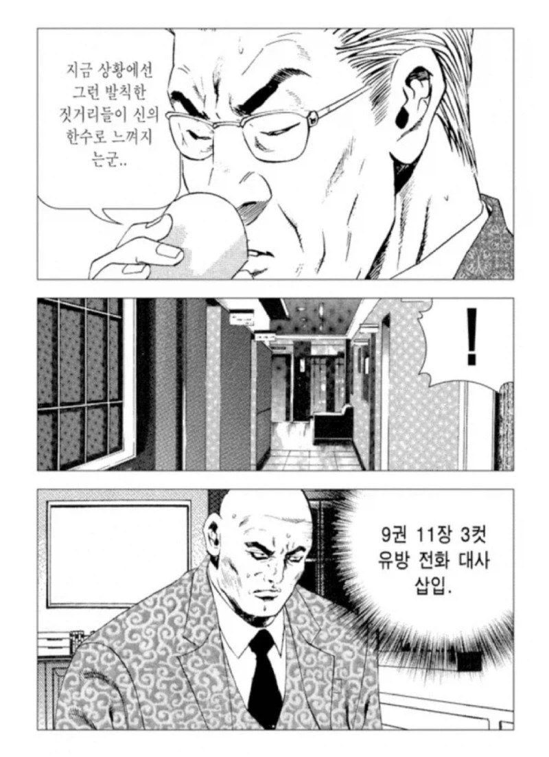 전화로 만화를 그리는 만신들 jpg._6.webp