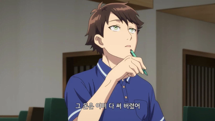 주인공이 돈에 쪼들리는 이유_4.webp