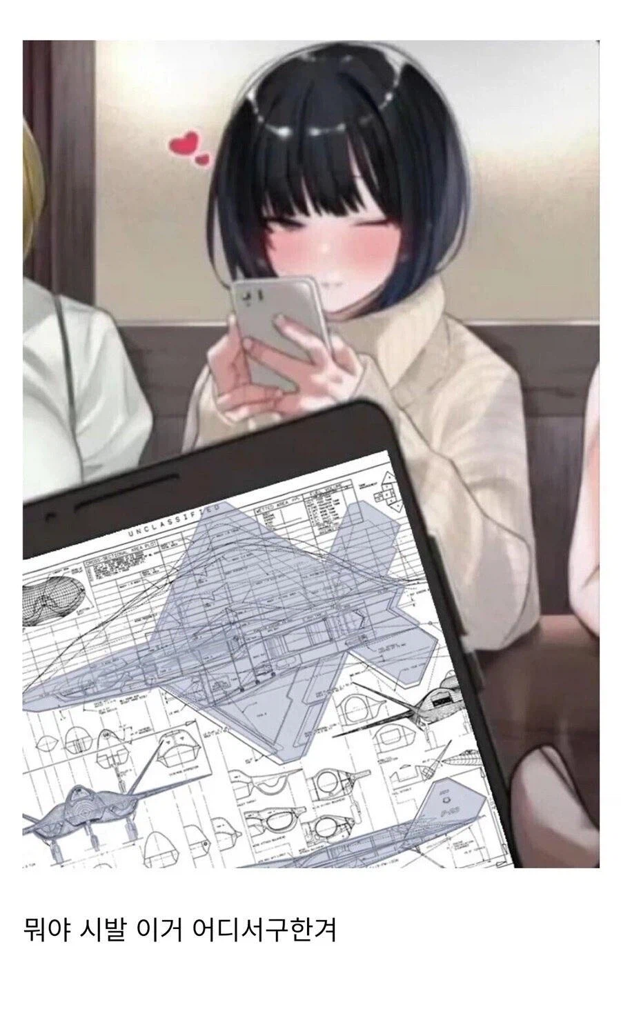 여사친이 톡으로 보내준 사진에 심장이 두근거림_1.webp