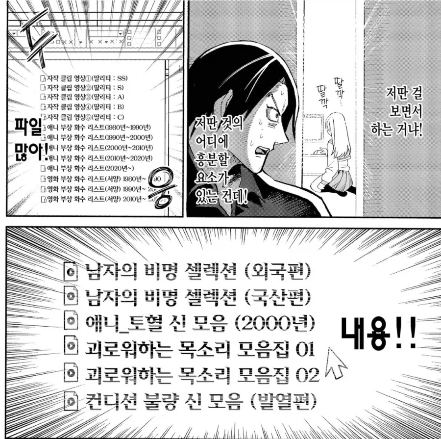 딸중독 아가씨와 워킹딸감 보디가드 만화.manga_4.webp