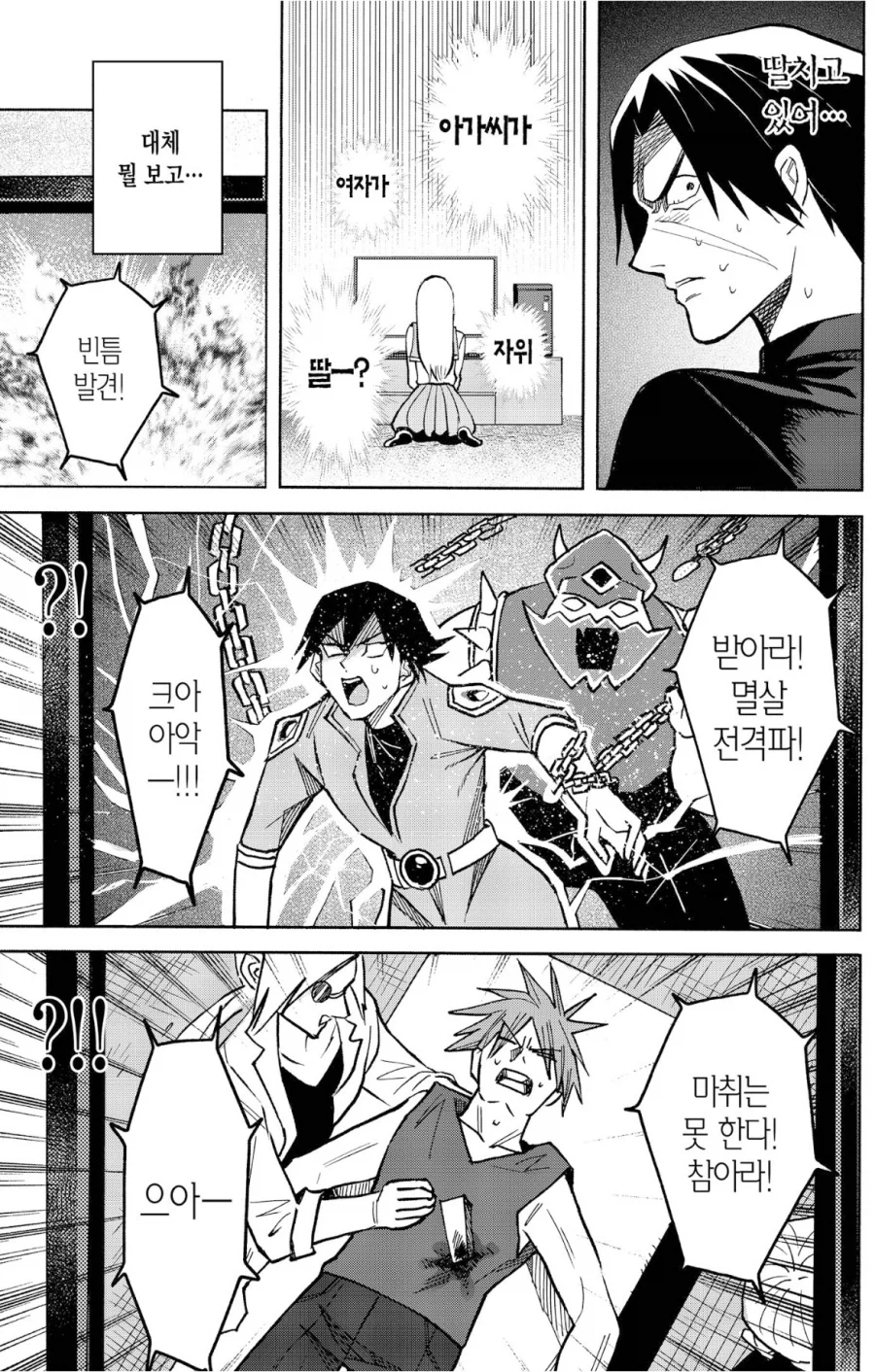 딸중독 아가씨와 워킹딸감 보디가드 만화.manga_3.webp