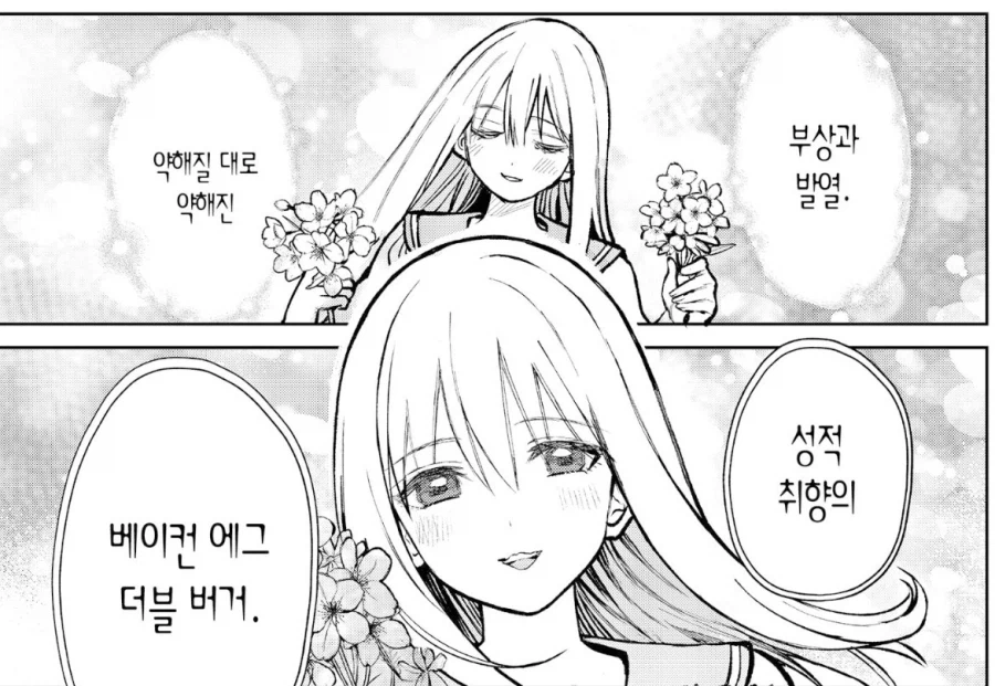 딸중독 아가씨와 워킹딸감 보디가드 만화.manga_10.webp