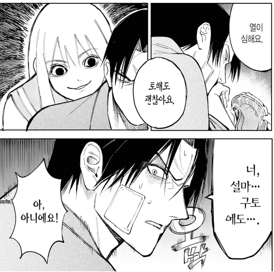 딸중독 아가씨와 워킹딸감 보디가드 만화.manga_11.webp