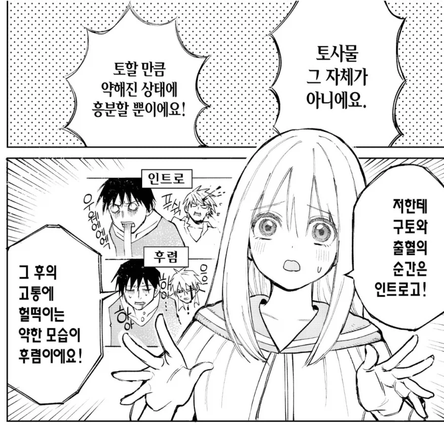 딸중독 아가씨와 워킹딸감 보디가드 만화.manga_12.webp