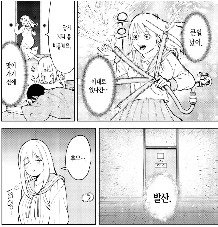 딸중독 아가씨와 워킹딸감 보디가드 만화.manga_14.webp