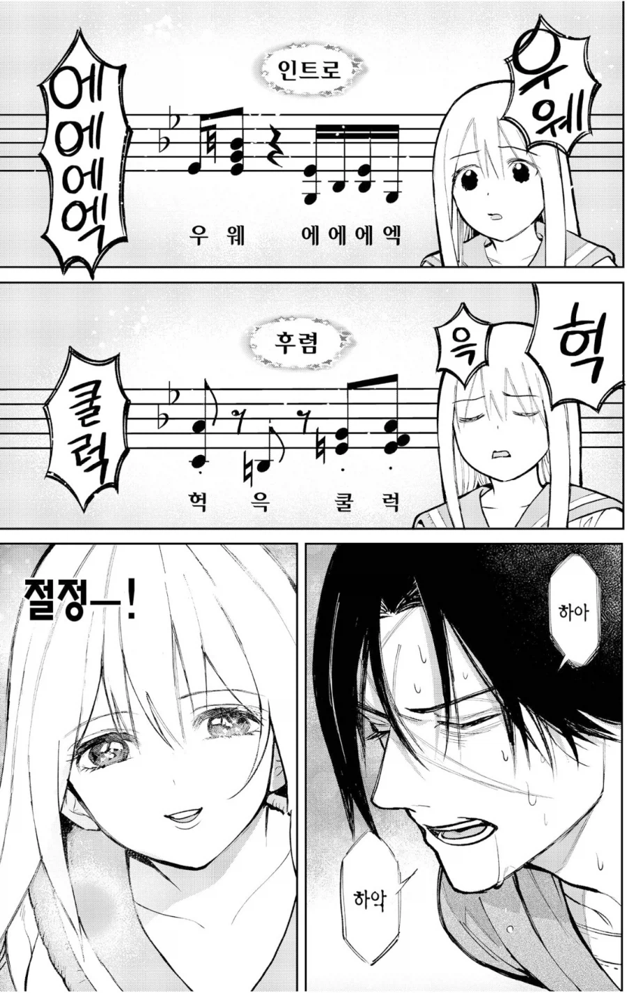 딸중독 아가씨와 워킹딸감 보디가드 만화.manga_13.webp