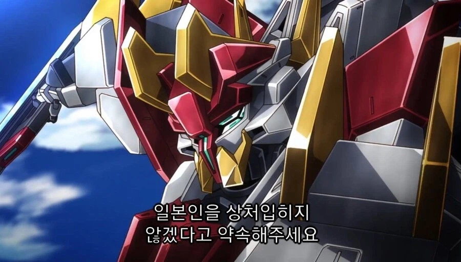 건담) 돈 슛 미!_2.webp