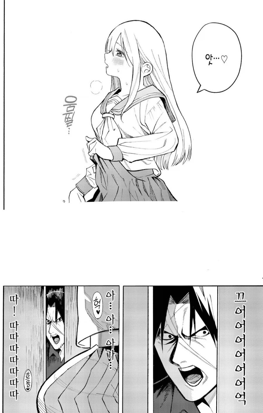 딸중독 아가씨와 워킹딸감 보디가드 만화.manga_2.webp