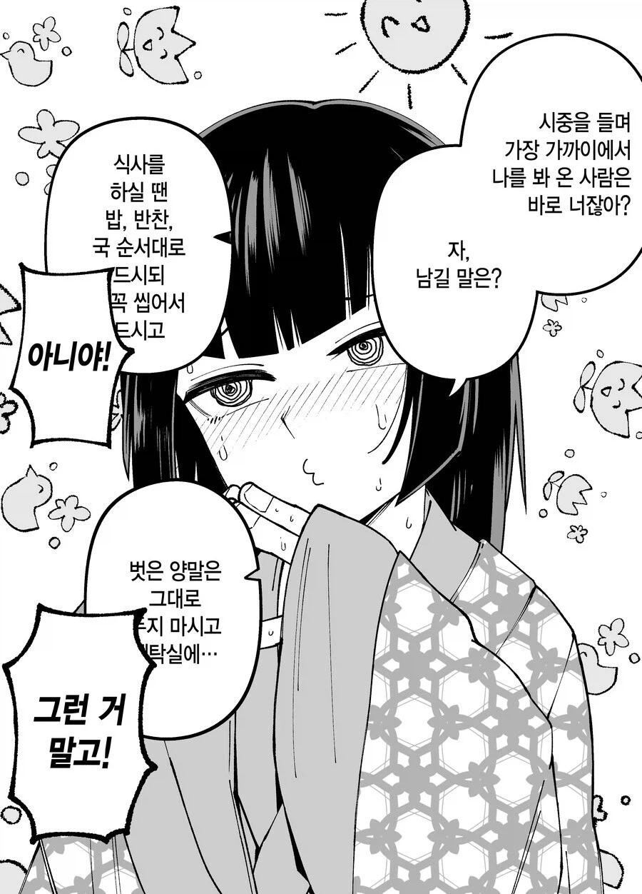 10일후 달로 돌아가는 카구야 공주 만화_3.webp