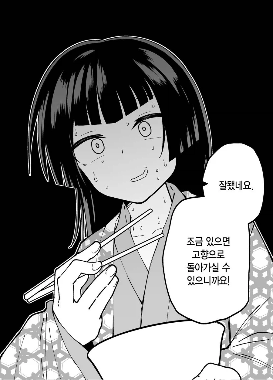 10일후 달로 돌아가는 카구야 공주 만화_11.webp