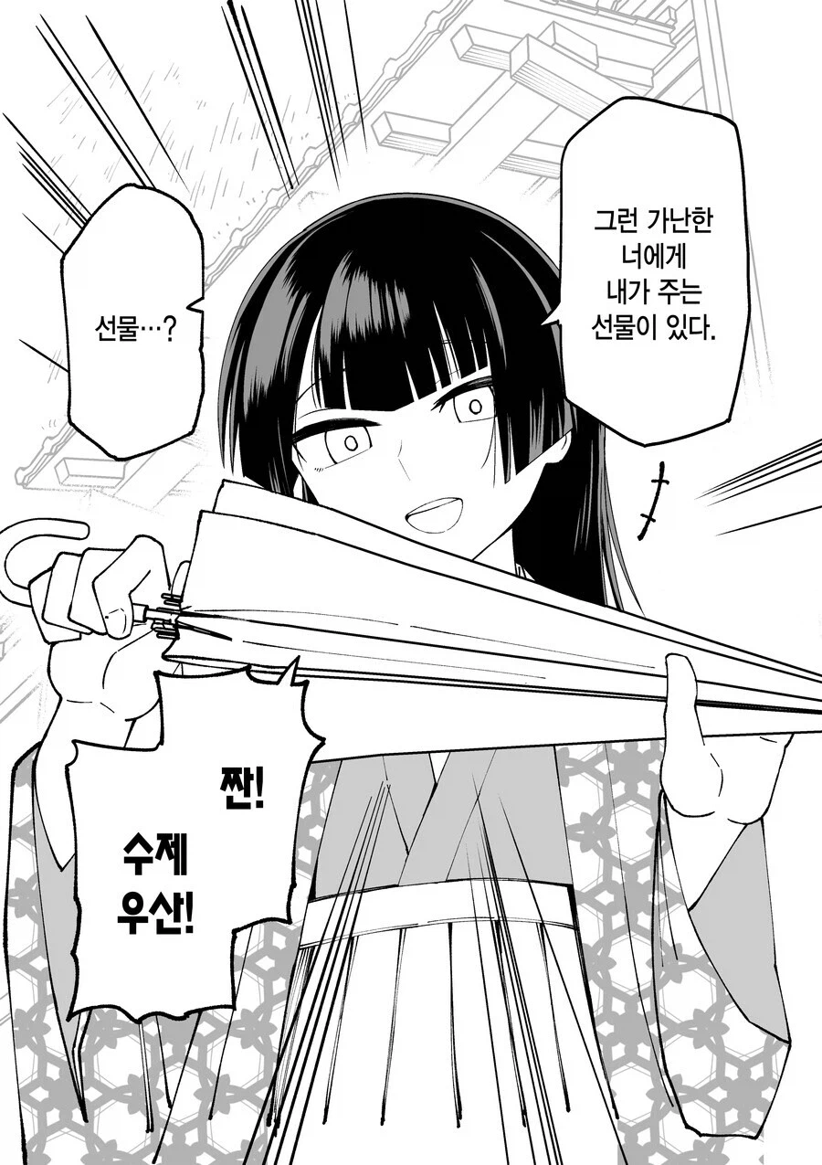 10일후 달로 돌아가는 카구야 공주 만화_14.webp