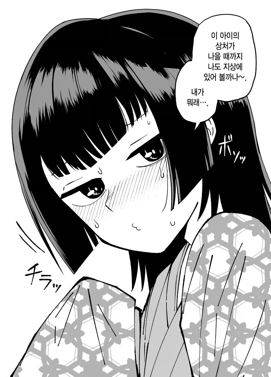 10일후 달로 돌아가는 카구야 공주 만화_19.webp