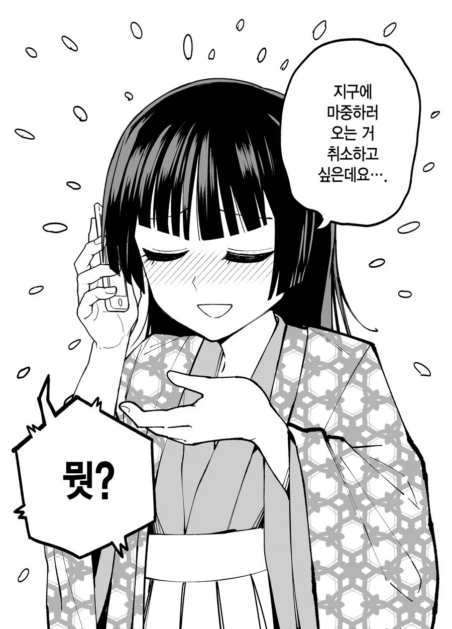 10일후 달로 돌아가는 카구야 공주 만화_26.webp