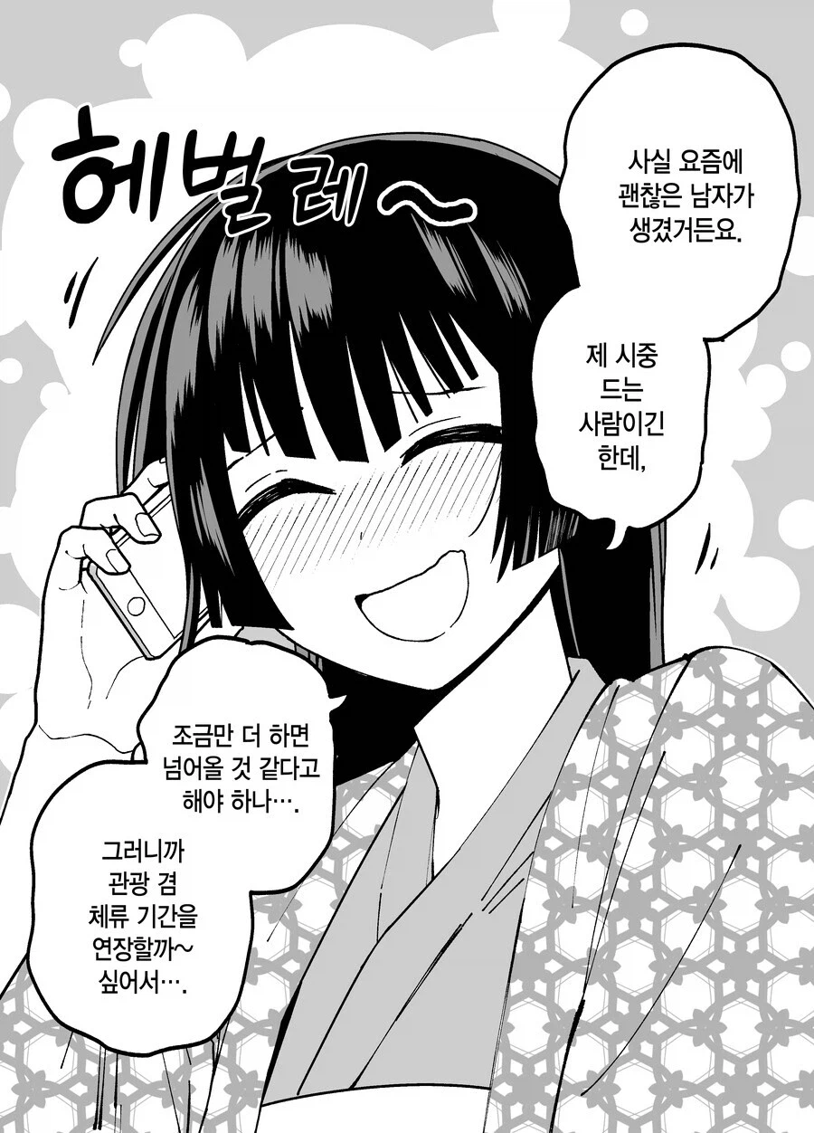 10일후 달로 돌아가는 카구야 공주 만화_27.webp