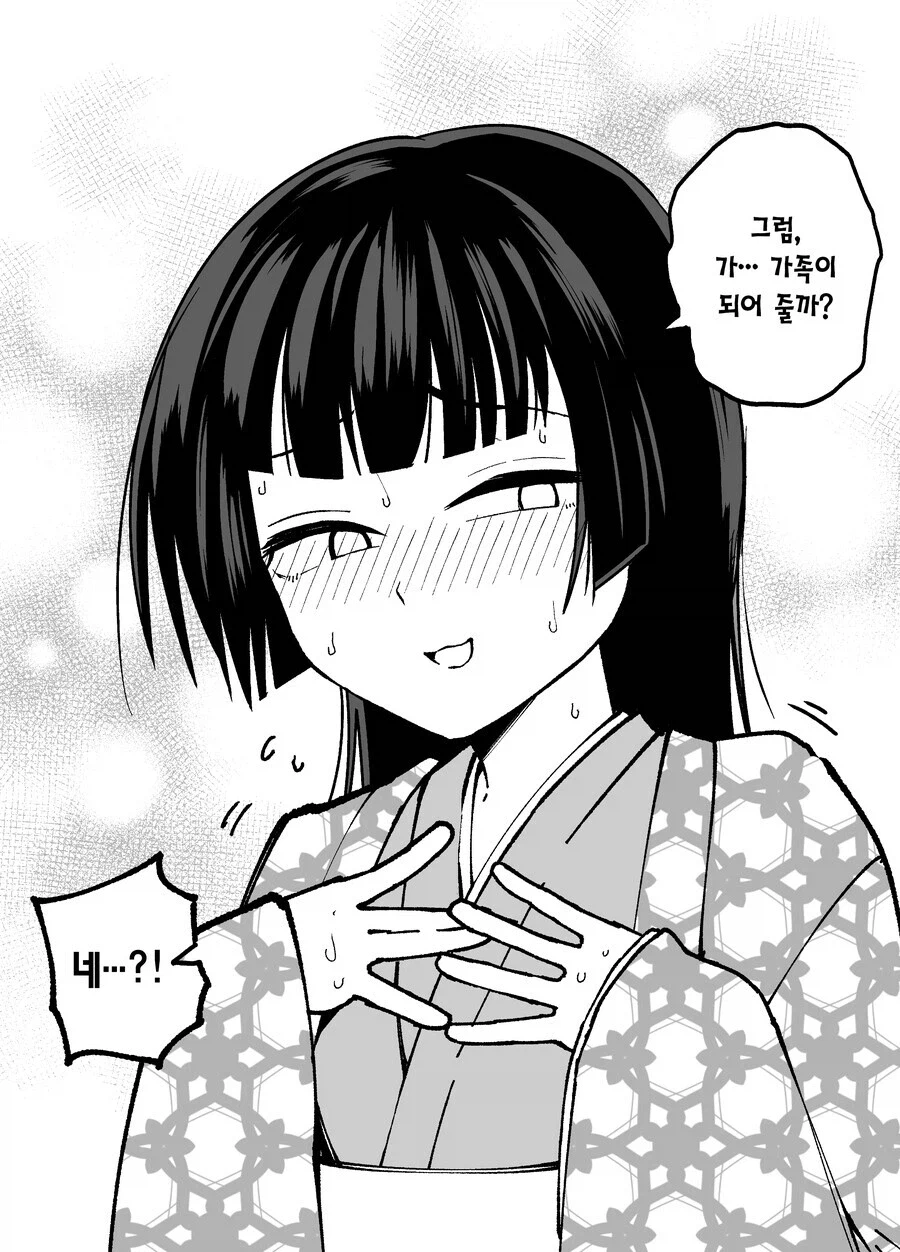 10일후 달로 돌아가는 카구야 공주 만화_35.webp