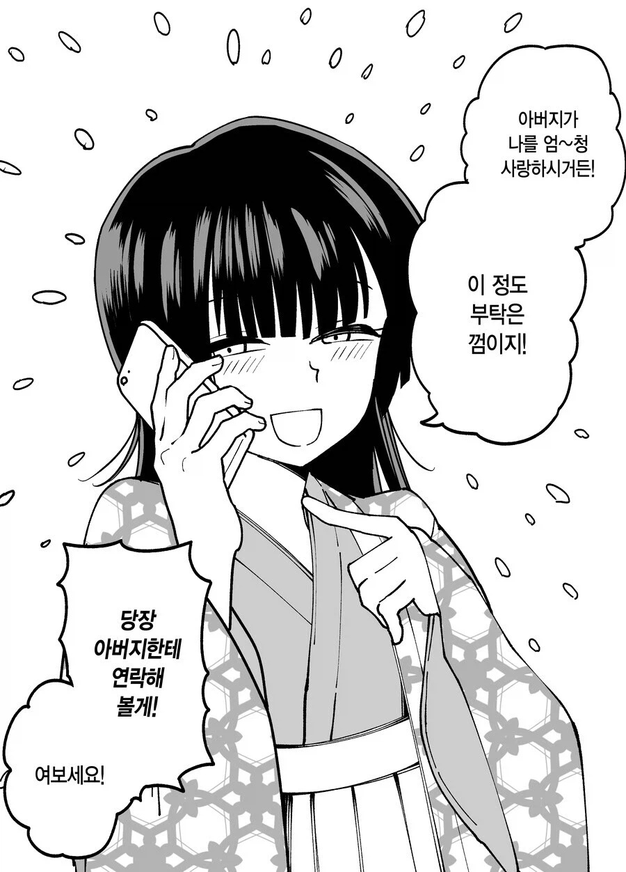 10일후 달로 돌아가는 카구야 공주 만화_37.webp