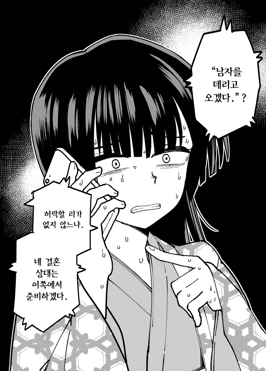 10일후 달로 돌아가는 카구야 공주 만화_38.webp