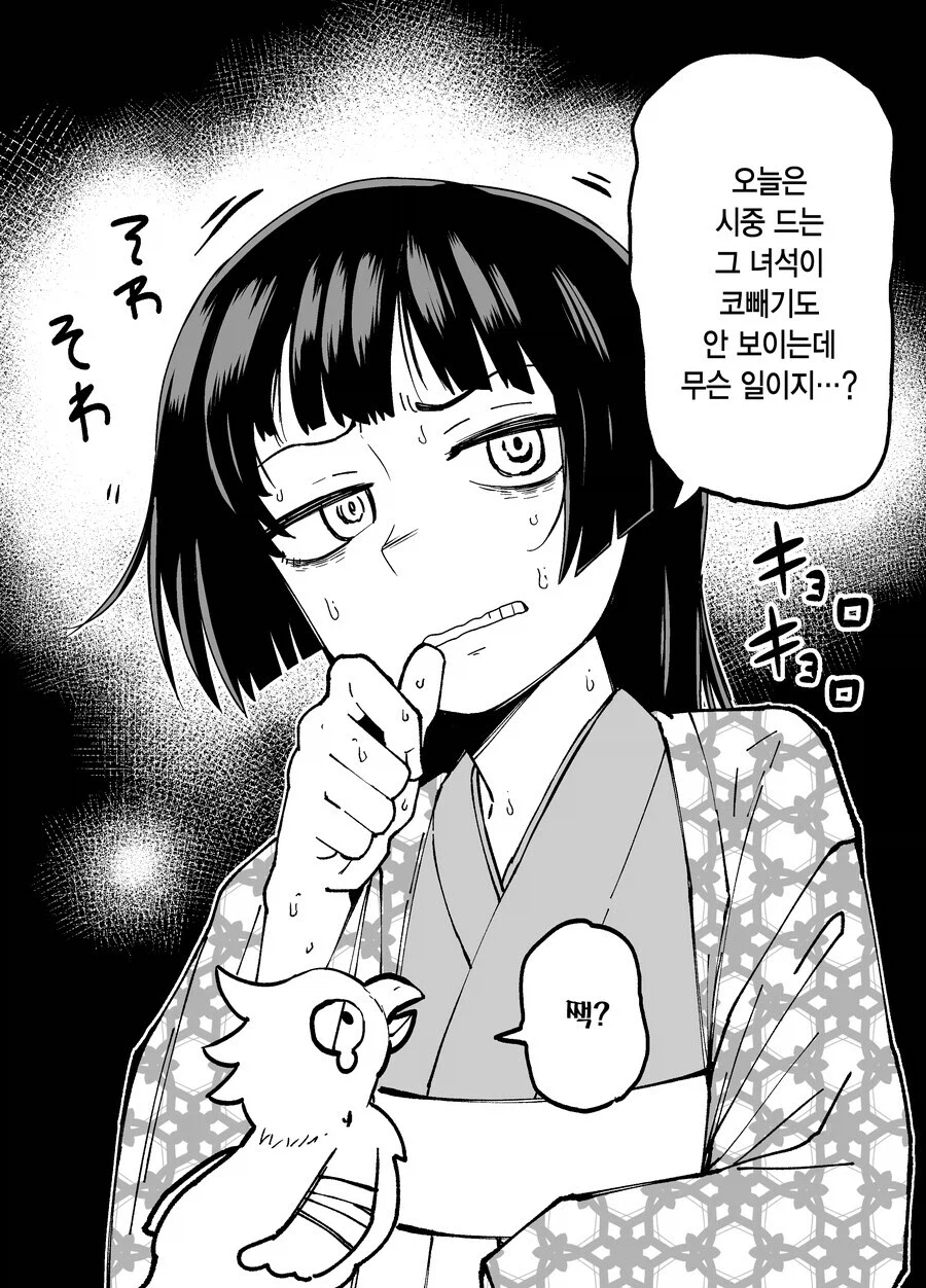 10일후 달로 돌아가는 카구야 공주 만화_41.webp