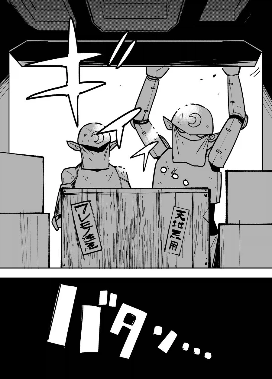 10일후 달로 돌아가는 카구야 공주 만화_47.webp