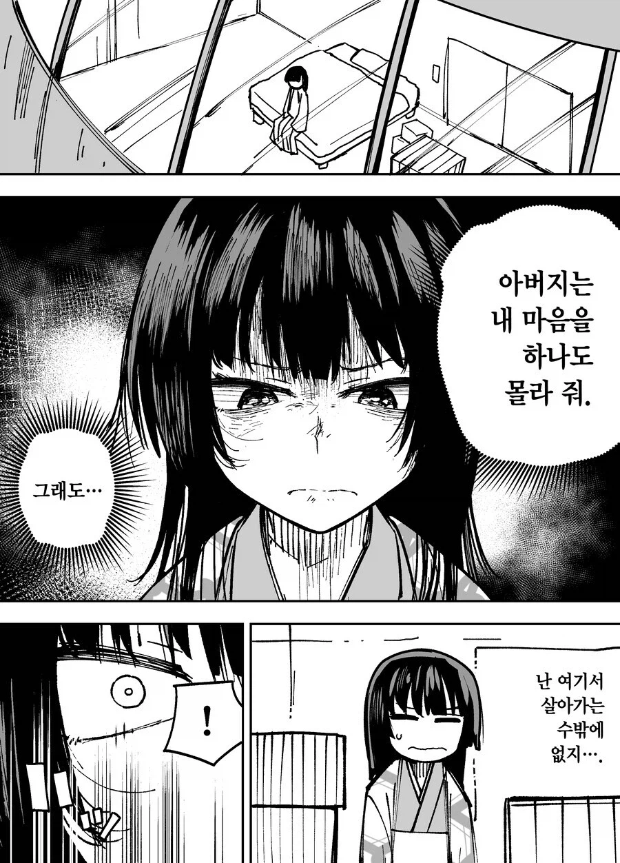 10일후 달로 돌아가는 카구야 공주 만화_55.webp