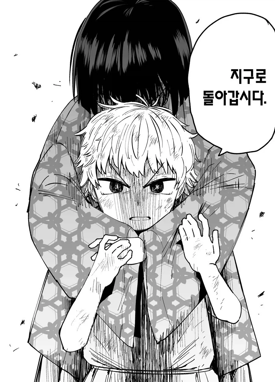 10일후 달로 돌아가는 카구야 공주 만화_63.webp