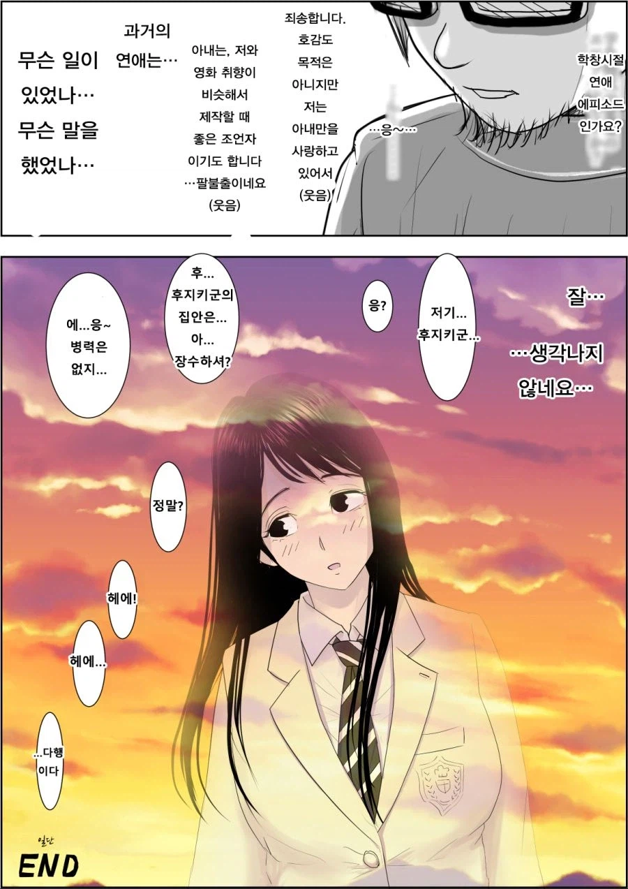 NTR 만화의 드문 해피(?)엔딩.JPG_5.webp