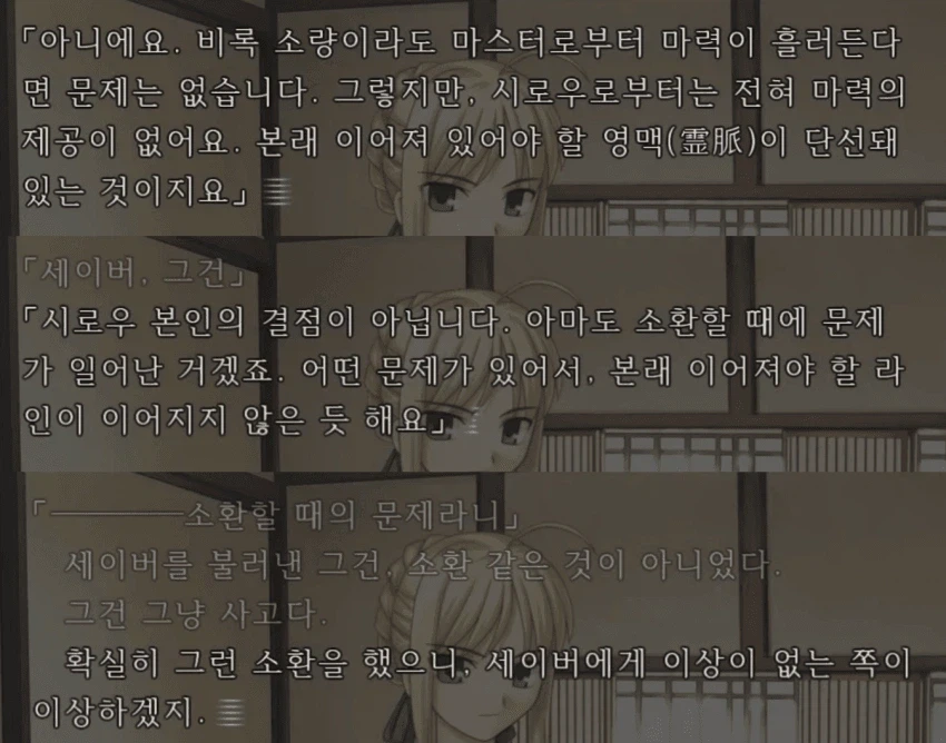 페이트)이상하게 퍼져있는 에미야 시로에 대한 오해 하나_2.webp