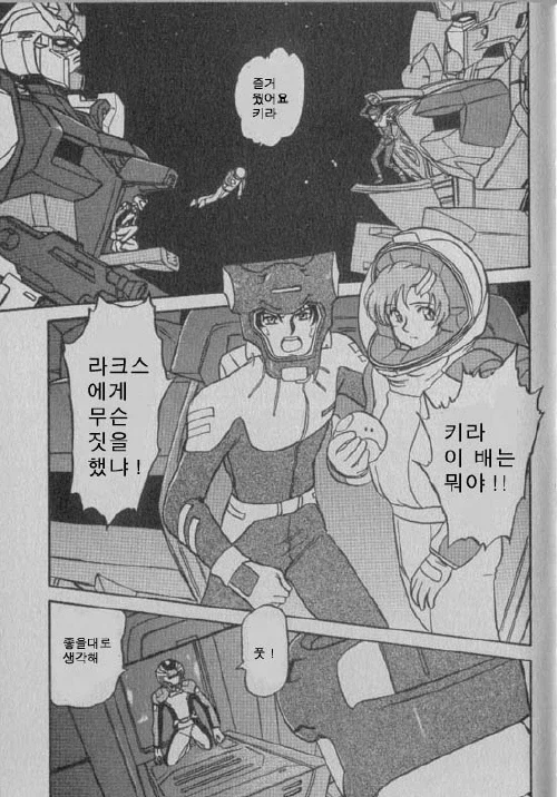 건담)의외로 프레이나 라크스는 따지보면 NTR 아니긴 함_2.webp
