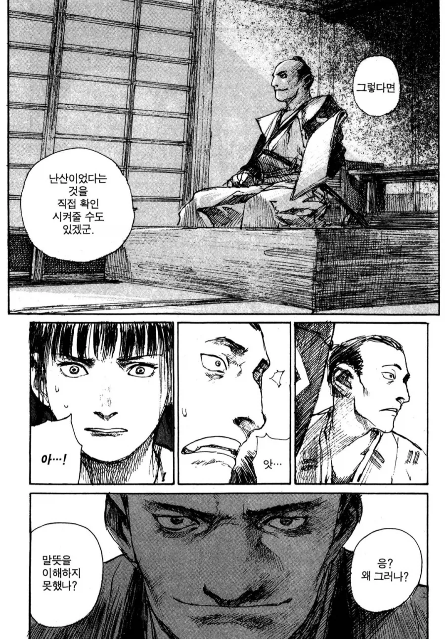 무한의 주인 보면서 가장 심장 쫄깃 했던 순간_1.webp