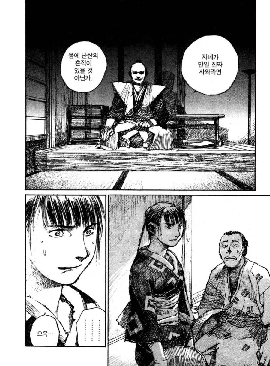 무한의 주인 보면서 가장 심장 쫄깃 했던 순간_2.webp