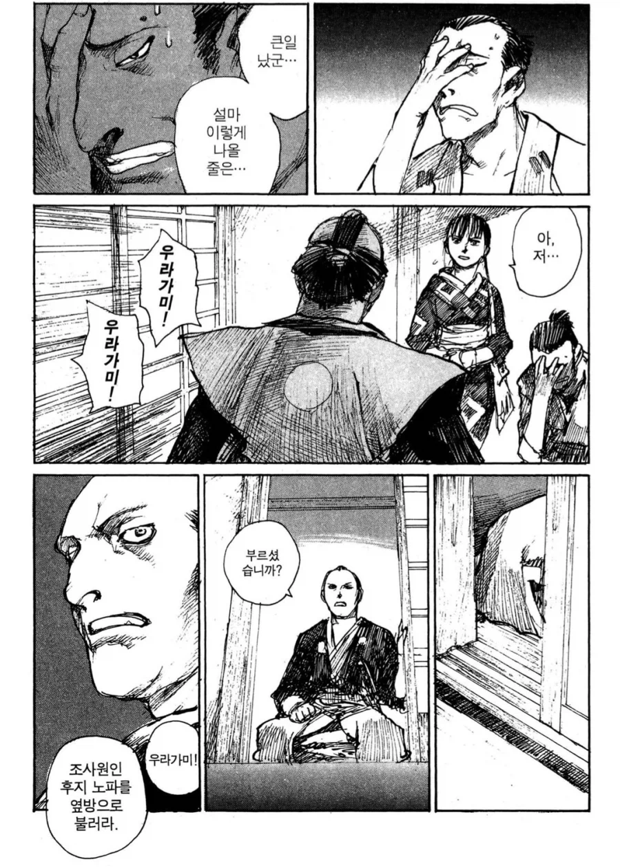 무한의 주인 보면서 가장 심장 쫄깃 했던 순간_3.webp