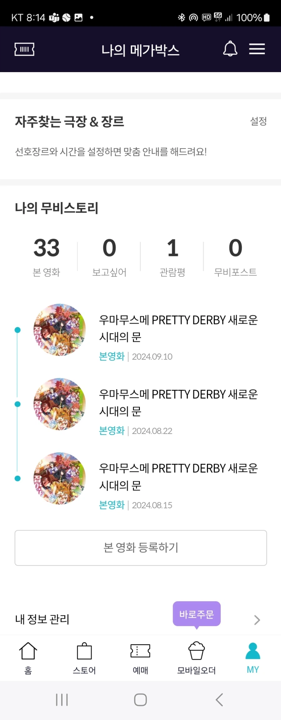 말딸)극장판은 몇번을봐도 질리지않는다....._1.webp