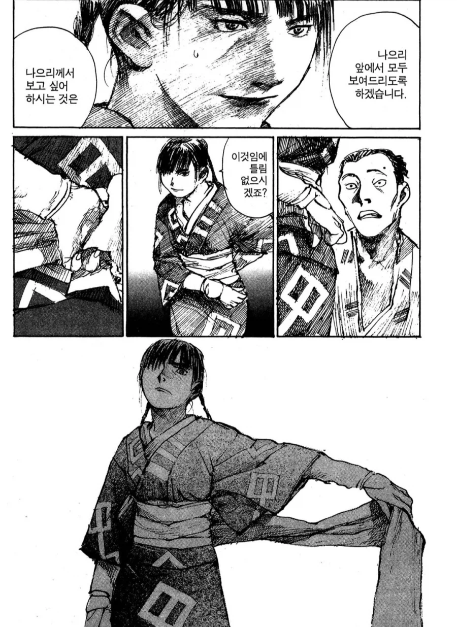 무한의 주인 보면서 가장 심장 쫄깃 했던 순간_6.webp